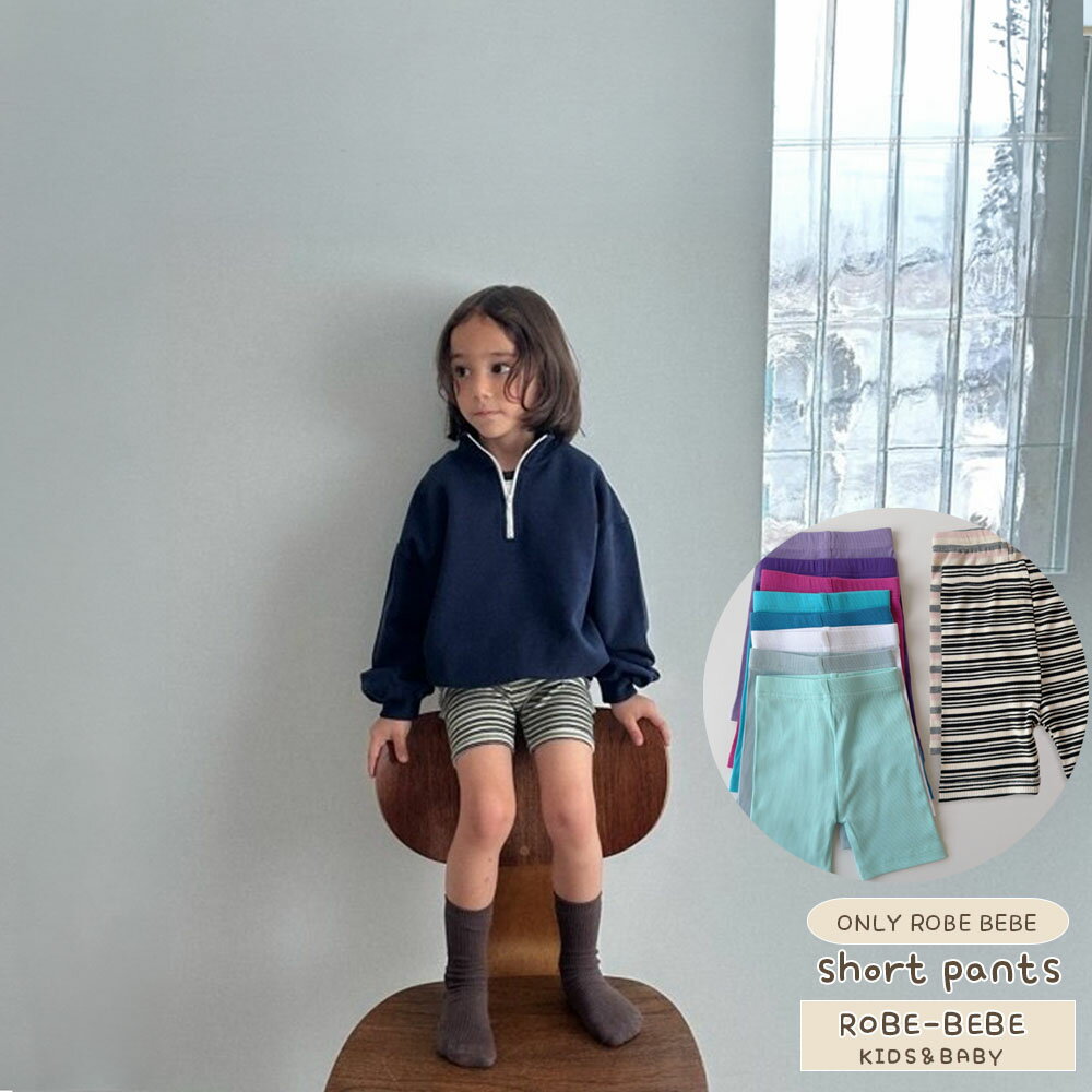 乐天商城 - 2026 マルチボーダーが可愛い！ボーダー柄＆無地 キッズ スパッツ ハーフレギンス ショートパンツ パッツ リブ ショート レギンス サイクルパンツインナー キッズ ジュニア/ガールズ 女の子 ダンス ストリートダンス衣装 部屋着 キッズパンツ 女の子パンツ robep0394