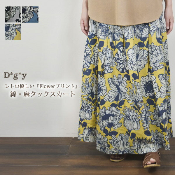 Rakuten - D*g*y ディージーワイ綿麻 花柄 ロング フレアー スカート着後レビューでクーポン ナチュラル リネン コットン ゆったり フラワー 総ゴムイエロー ブルー グレー 体型カバー 大人カジュアル レディース ボトム dgy デコカンパニー ギフト