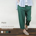 柔らか コットン クロップド パンツ 体型カバー 春 夏 秋 冬 シンプル 深い股上 dgy デコカンパニー