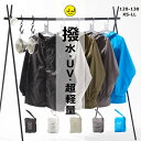 楽天キッズスマイルショップROBE【50％OFF】パーカー キッズ 無地 ウィンドブレーカー ポケッタブル 男の子 女の子 レディース メンズ 子供服 親子コーデ アウトドア 撥水 UV加工 マウンテンパーカー 120cm 130cm XS S M L LL 梅雨 雨具 JJcamp