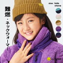ネックウォーマー 冬 キッズ メンズ レディース フェイスマスク フェイスカバー フリース キャンプ アウトドア 登山 スヌード スポーツ 通勤 通学 ふわふわ...
