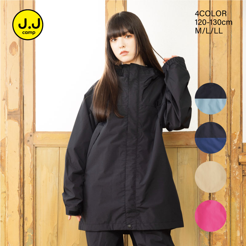 【88％OFF】ジャケット キッズ 女の子 男の子 レディース メンズ アウター 防水 無地 キャンプ カッコイイ オシャレ 子供 大人 お揃い 120cm 130cm M L LL 親子コーデ アウトドア こども ユニセックス ジュニア JJcampのサムネイル