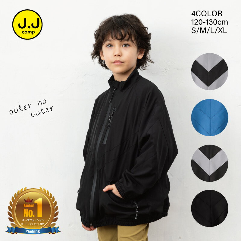 アウター キッズ 薄手 ウィンドジャケット 大人 女の子 男の子 無地 レディース メンズ 軽アウター お..