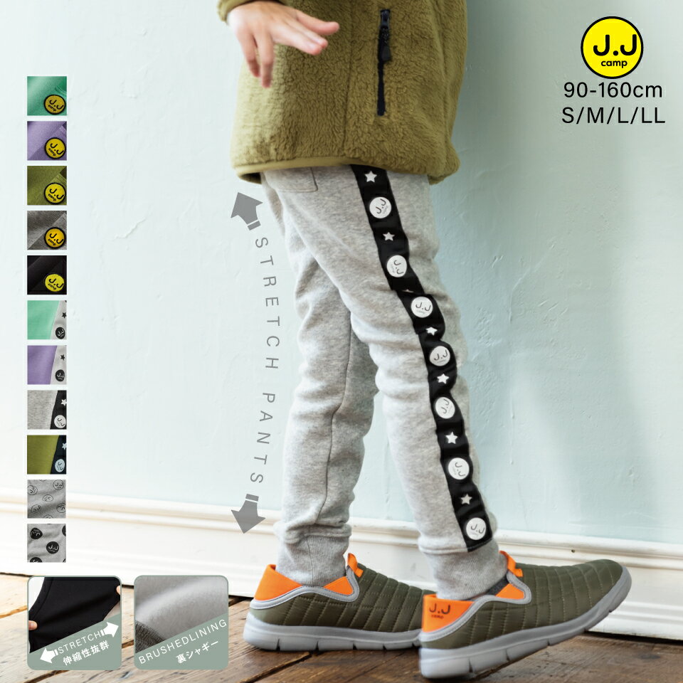 【クーポン発行中】スウェットパンツ キッズ レディース メンズ 男の子 女の子 子供 大人 スウェット ..