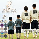 レギンス キッズ レギンスパンツ レギパン パンツ メンズ レディース ユニセックス 男女兼用 親子コーデ お揃い 蚊 子供 軽量 小学生 中学生 大人 9分丈...