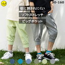 【44%OFF】パンツ キッズ 男の子 女の子 子供 ベビー 蚊 ロングパンツ ソフトストレッチ ス ...