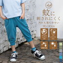 【お得なクーポン配布中】パンツ キッズ 男の子 女の子 子供 ベビー 蚊 ロングパンツ ソフトストレッチ スウェット 七分丈 90cm 100cm 110cm ...