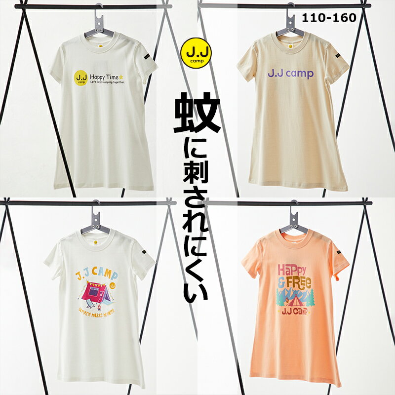 ワンピース Tシャツ 半袖 キッズ ワンピースTシャツ ジュニア 女の子 子供 お揃い 110cm 120cm 130cm 140cm 150cm 160cm 小学生 中学生 姉妹コーデ キャンプ アウトドア 防蚊 防汚 UV加工 JJcamp