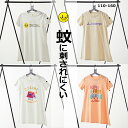 ワンピース Tシャツ 半袖 キッズ ワンピースTシャツ ジュニア 女の子 子供 お揃い 110cm 120cm 130cm 140cm 150cm 160cm 小学生 中学生 姉妹コーデ キャンプ アウトドア 防蚊 防汚 UV加工 JJcamp