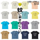 キッズ Tシャツ 半袖 バックプリント 蚊に刺されにくい 親子コーデ レディース メンズ 男の子 女の子 子供 大人 お揃い 120cm S M L LL キャンプ アウトドア 防蚊 防汚 UV加工 JJcamp