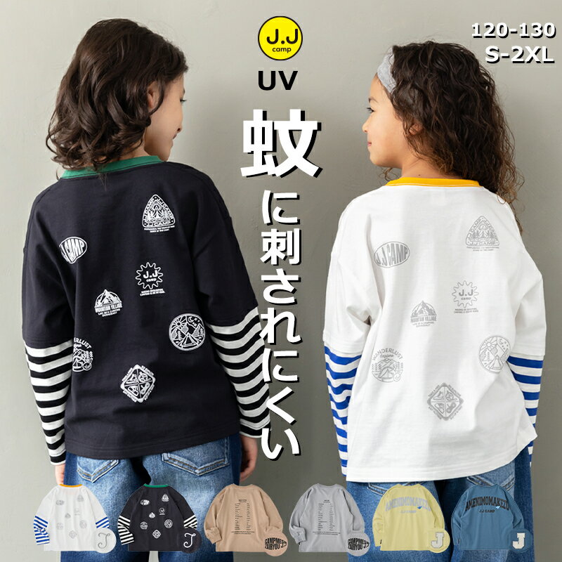 Tシャツ 長袖 キッズ 子供服 親子コーデ ロンT 蚊 男の子 女の子 無地 プリントTシャツ お揃い 90 100 110 120 130 XS S M L XL 2XL 通園 通学 幼稚園 小学生 キャンプ アウトドア 防蚊 防汚 UV加工 蚊に刺されにくい