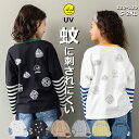 Tシャツ 長袖 キッズ 子供服 親子コーデ ロンT 蚊 男の子 女の子 無地 プリントTシャツ お揃い 90 100 110 120 130 XS S M L XL 2XL 通園 通学 幼稚園 小学生 キャンプ アウトドア 防蚊 防汚 UV加工 蚊に刺されにくい