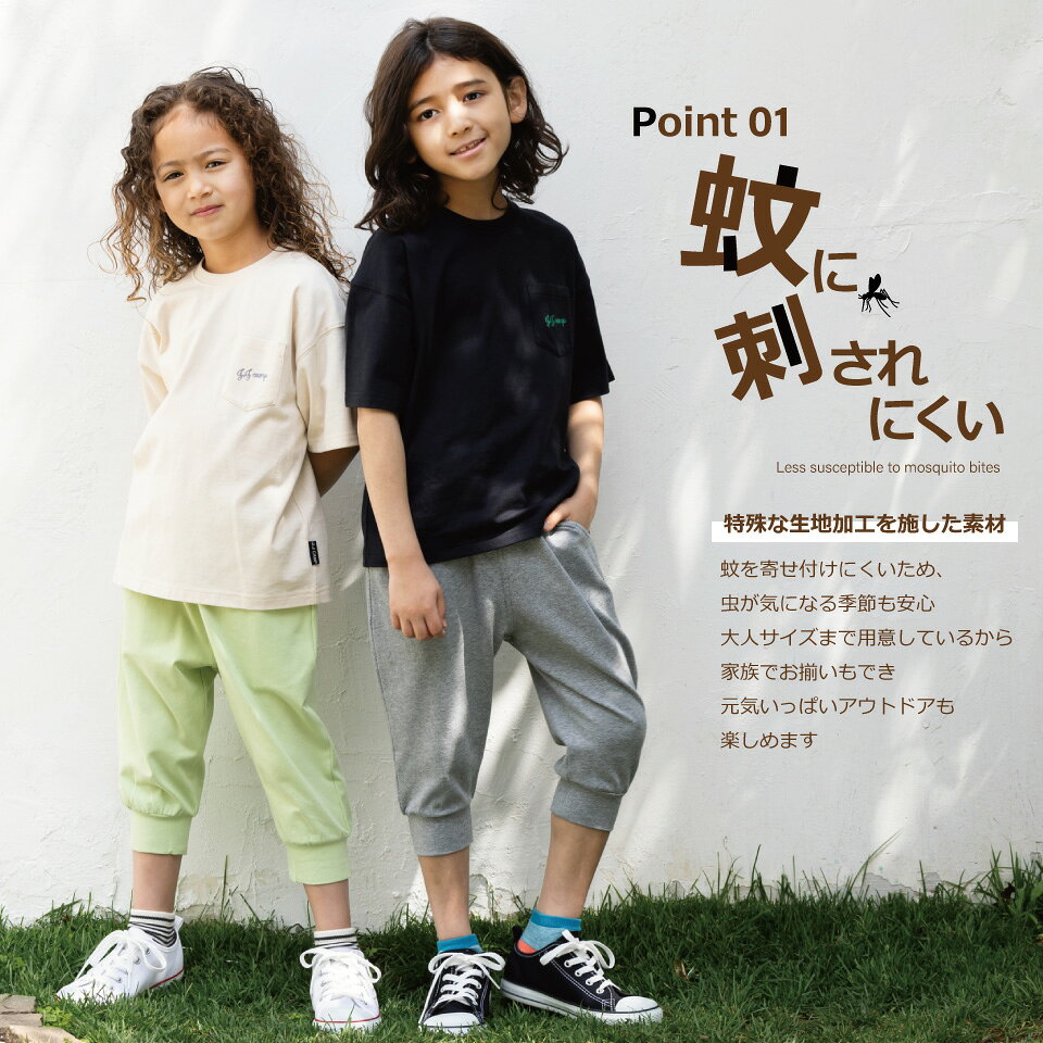 キッズ 半袖 Tシャツ 子供服 親子コーデ 男の子 女の子 半そで 半袖Tシャツ 無地 お揃い 100cm 110cm 120cm 130cm XS S M L XL 2XL 通園 通学 幼稚園 ジュニア レディース メンズ 大人 蚊に刺されにくい オシャレ JJcamp robe-10006841 キッズスマイルショップROBE サンプル画像2
