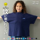 半袖 キッズ BIG-Tシャツ 子供服 親子コーデ 蚊 男の子 女の子 半そで 半袖Tシャツ 無地 後染めお揃い ビッグ 100 110 120 130 XS S M L XL 2XL 通園 通学 幼稚園 小学生 ジュニア レディース メンズ 大人 キャンプ アウトドア 蚊に刺されにくい オシャレ JJcamp