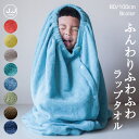 ラップタオル キッズ 80cm 100cm 男の子 女の子 巻きタオル レディース メンズ プール バスタオル 水着 ビーチタオル 無地 小学校 ジュニア 着替え 温泉 スイミング 海水浴 キャンプ アウトドア グランピング 吸水 紫外線 J.J camp