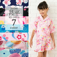 甚平 女の子 かわいいキッズ 子供用 おしゃれなプチプラでお祭りのおすすめプレゼントランキング 予算3 000円以内 Ocruyo オクルヨ 甚平 女の子 かわいいキッズ 子供用 おしゃれなプチプラでお祭りのおすすめプレゼントランキング 予算3 000円以内 Ocruyo オクルヨ