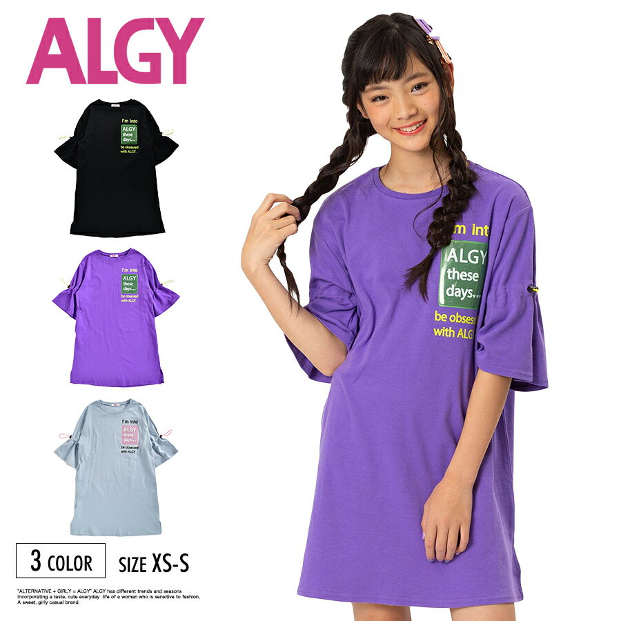 ALGY アルジー f.o.kids エフオーキッズ ワンピース tシャツ 半袖 XS S 130 140 150 キッズ ブラック パープル サックス ブルー 子供服 小学生 女児 女の子 ガールズ オシャレ おしゃれ かわいい キュート お出かけ 中学生 小中学生 小学校 お買い物 デート G217050 3220016