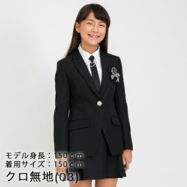 卒業式 スーツ 女の子 140 150 160 165 170 150B 160B 165B 170B 160E 165E 大きいサイズ 小学生 子供服 4点セット ストライプ 小学校卒業式スーツ ジュニアスーツ 卒服 女児 子供スーツ 子供フォーマル 結婚式 お受験 冠婚葬祭 法事 ブラックフォーマル