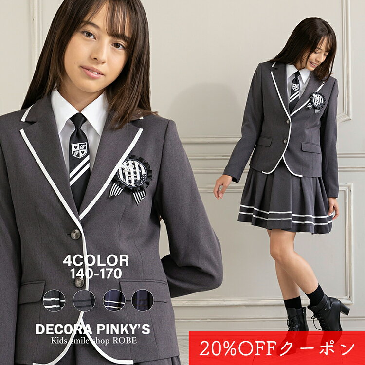 楽天市場】卒業式 スーツ 小学生 女の子(キッズサイズ(cm 楽天市場】卒業式 スーツ 小学生 女の子(キッズサイズ(cm
