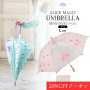 【30日19時〜5H限定20%OFFクーポン対象】傘 子供用 キッズ 男の子 女の子 長傘 55cm グラスファイバー骨 丈夫 可愛い おしゃれ お洒落 105...