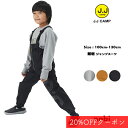 【30日19時〜5H限定20%OFFクーポン対象】つなぎ キッズ 子供 ダンス 女の子 男の子 男女兼用 難燃 ジャンプスーツ オーバーオール サロペット パン...