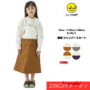 【19時から5H限定20%OFFクーポン対象】キッズ ジャンパースカート 女の子 小学生 中学生 高校生 大人 親子 子ども 子供服 子供 女 難燃 無地 レディース キャンプ アウトドア お揃い 親子コーデ 110cm 120cm 130cm S M L ホワイト ワンピース ジャンスカ JJcamp