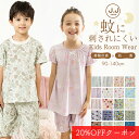 【30日19時〜5H限定20%OFFクーポン対象】キッズ パジャマ 半袖 綿100% 女の子 男の子 蚊に刺されにくい 接触冷感 子供 キャンプ ベビー 小学生...