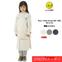 エプロン キッズ 女の子 難燃 無地 レディース メンズ かわいい おしゃれ キャンプ アウトドア 幼稚園 小学生 お揃い 親子コーデ 120cm 130cm 150cm 160cm S M L LL グレー ネイビー ホワイト ナチュラル キャンプ飯 ポケット 丈長 大人から子供 JJcamp