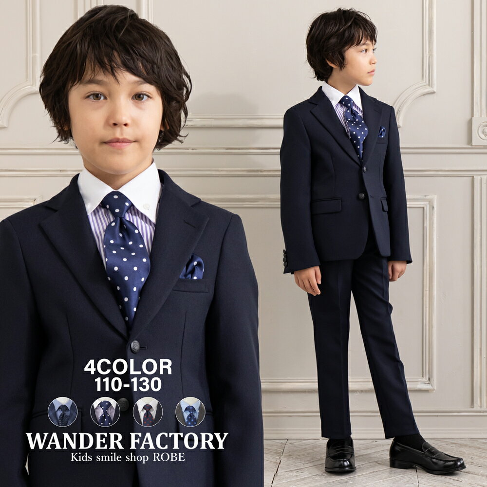 楽天市場】入学式 男の子(キッズサイズ(cm)130 ~ 139cm)の通販 楽天市場】入学式 男の子(キッズサイズ(cm)130 ~ 139cm)の通販