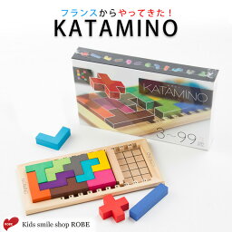 ギガミック ブロック 【正規販売店】子供 ゲーム KATAMINO カタミノ プログラミング 脳トレ 知育玩具 ボードゲーム Gigamic ギガミック パズル 知育パズル おもちゃ 積み木 木製パズル ブロック クリスマス ギフト プレゼント お誕生日 孫 出産祝い