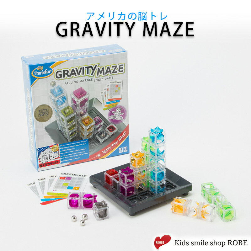 【正規販売店】子供 ゲーム GRAVITY MAZE グラビティ・メイズ プログラミング 脳トレ 知育玩具 ボードゲーム シンクファン パズル お誕生日 ギフト 孫の日 孫 子供 こども キッズ 男の子 女の子 卒園 入学 バースデイ 小学生