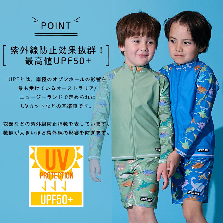 【最大30%OFFクーポン配布中】キッズ ラッシュガード 長袖 フルジップ UVカット UP...