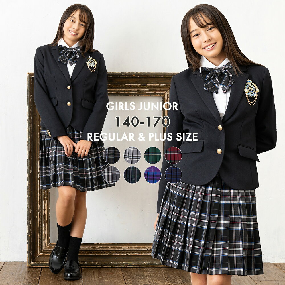 楽天市場】卒業式 スーツ 女の子 b体の通販