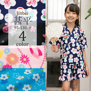 【10日19時から4h限定30％OFFクーポン利用で1183円】甚平 子供 女の子 天色 桜 紅色 天竺牡丹 ピンク ブルー 水色 95 100 110 120 130cmキッズ じんべい 花火大会 夏祭り お盆 部屋着 寝巻き 夕涼み大会 総柄 プリント かわいい