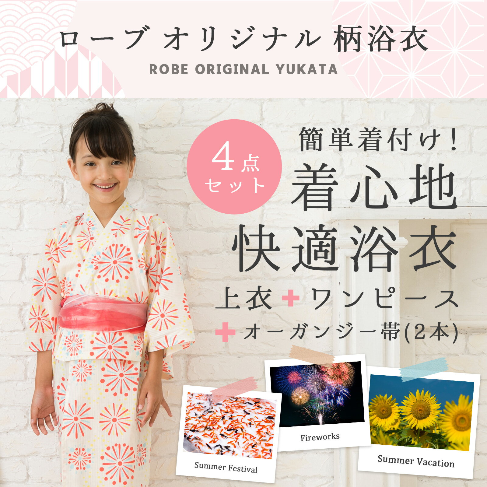 【期間中使える10％OFFクーポン対象】浴衣 子供 女の子 かわいい セパレート レトロ キッズ 帯 紫陽花 青 朝顔 椿 金魚 ワンピース 和柄 女児 兵児帯 水色 ゆかた 100 110 120 130cm 夏祭り 夕涼み会 花火 盆踊