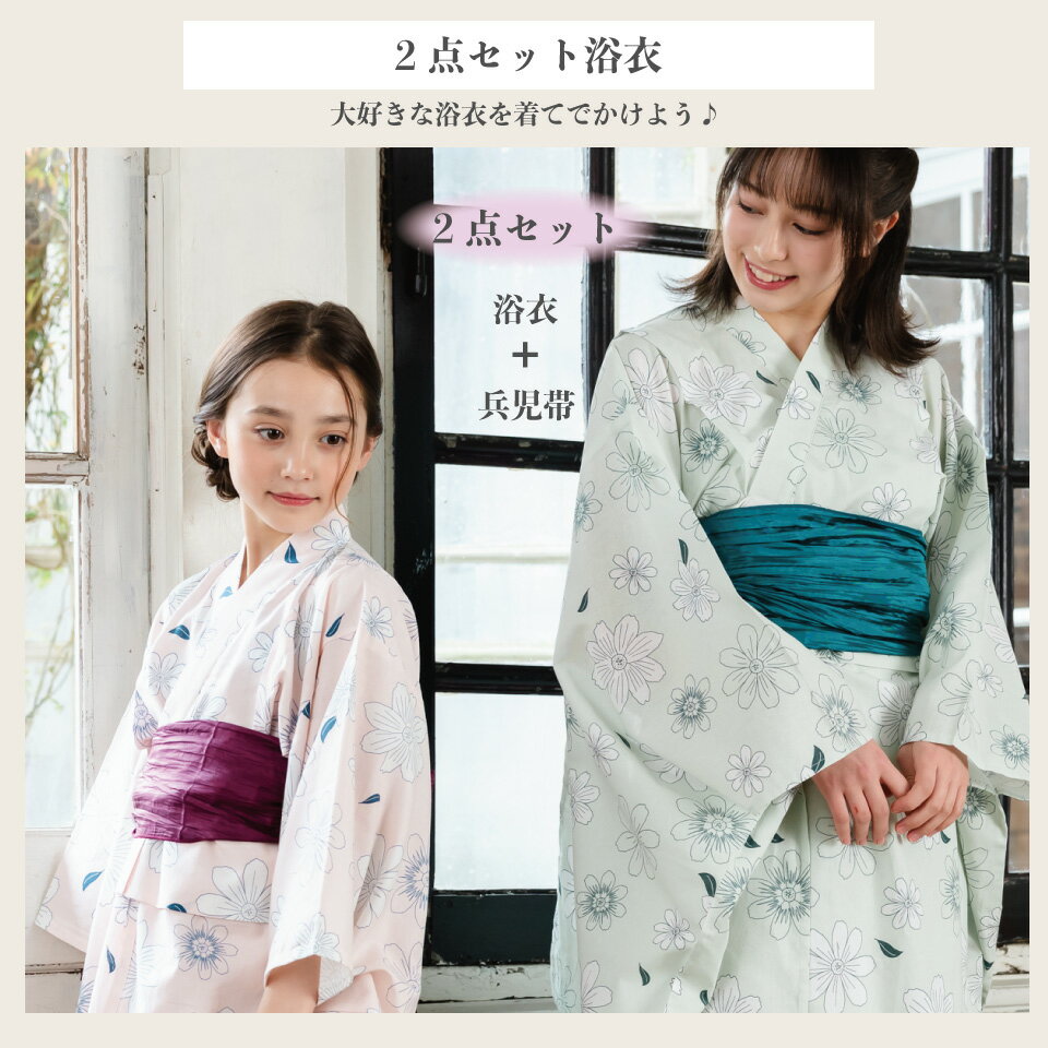 【最大30%OFFクーポン配布中】浴衣 子供 セット 兵児帯 2点セット 子供浴衣 子ども...
