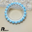 希少 EU製 ★ROBEAN・ドミニカ共和国産のラリマー★パワーストーン ブレスレット アクセサリー ギフト プレゼント メンズ レディース 天然石 開運 金運 綺麗 約8.6-8.7mm K0724989