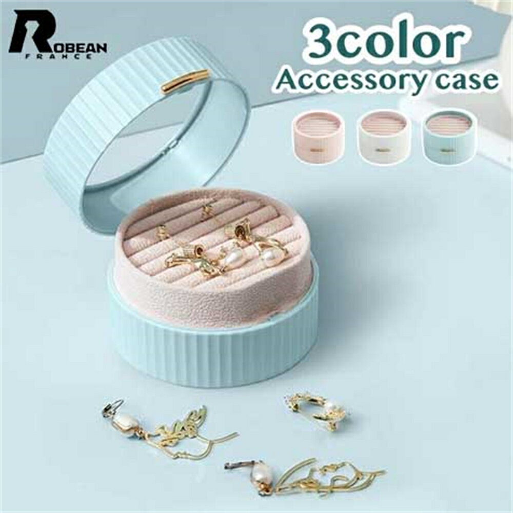 Rakuten - 【ジュエリーボックス】★ROBEAN★プリンセス風 可愛｜リングボックス ピアスボックス イヤリングボックス ネックレス対応｜小型・コンパクト・精緻なデザイン｜デイリー使い 旅行 出張 携帯用｜整理整頓 おしゃれ レディース小物入れ ギフト プレゼント用