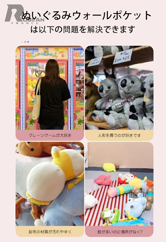 ぬいぐるみウォールポケット ディスプレイ コレクションケース 5段/6段収納ケース ...