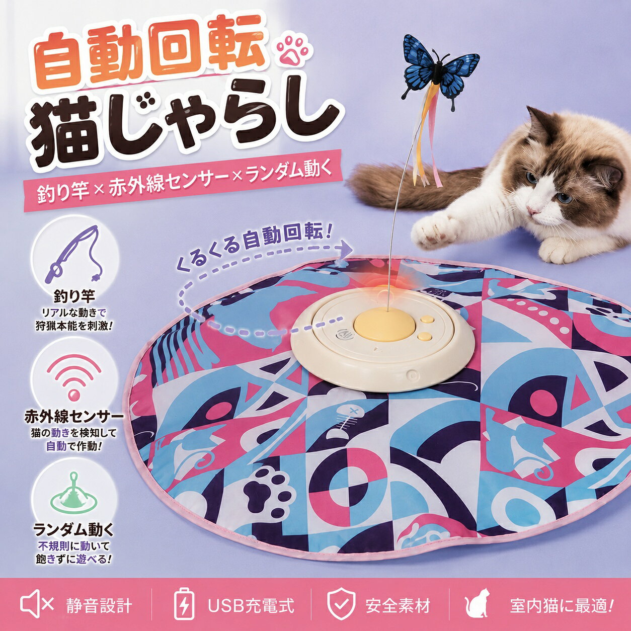 商品名称：電動おもちゃ　猫のおもちゃ 材質： 高耐久プラスチック＋シリコン カラー：ピンク、イエロー 2種類じゃらし：糸じゃらし+蝶じゃらし 充電方式： USB Type-Cとリチウム電池 モード切替： 3モードと3段階スピード調節可能 セット内容：布カバー*1　糸じゃらし*1　蝶じゃらし*2　本体*1　充電ケーブル*1