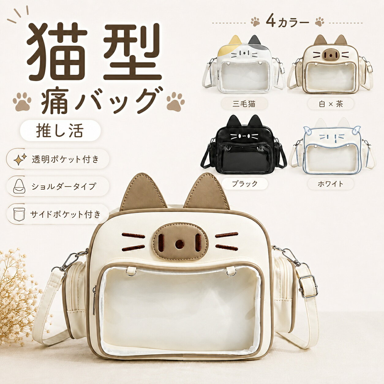 楽天市場】三毛猫 バッグの通販
