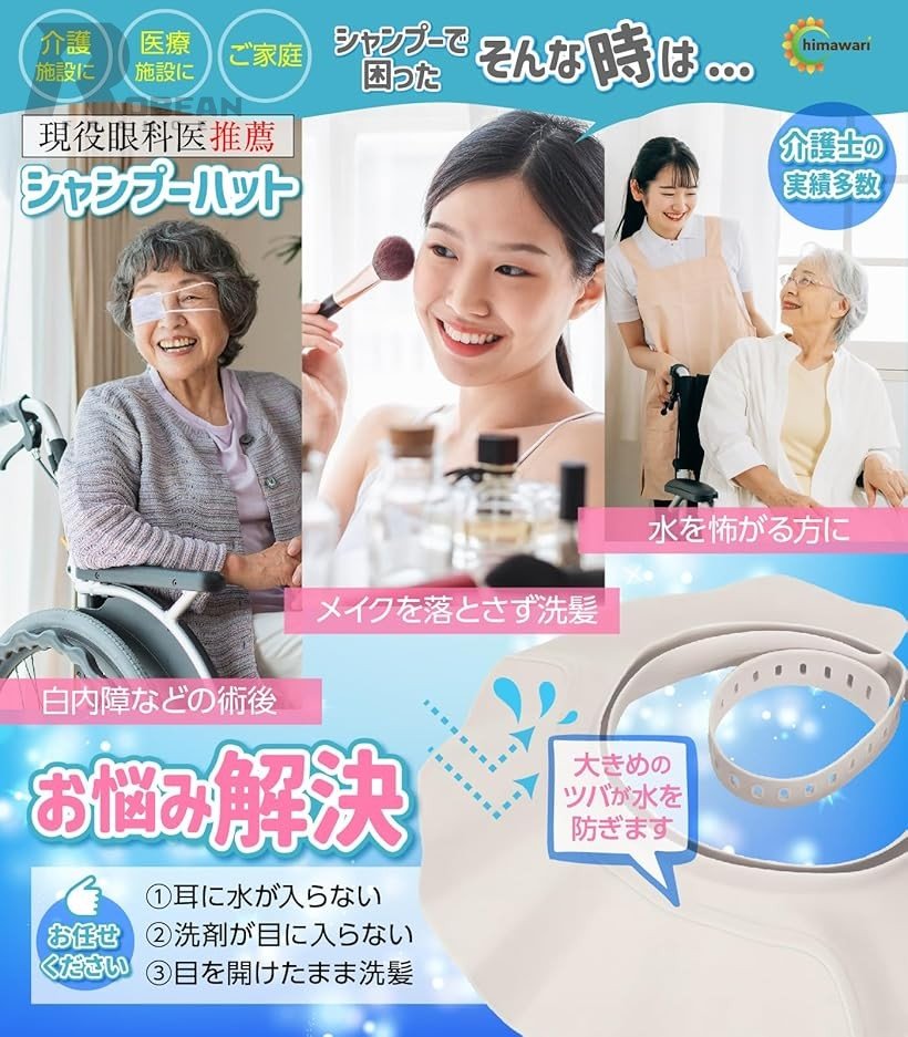 シャンプーハット バスグッズ 調節可能 お風呂 赤ちゃん 大人 子ども 介護 キッズ ...