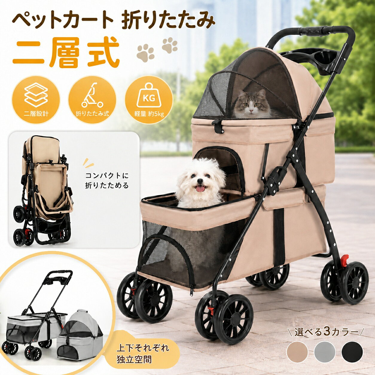 楽天市場】ペット カート 2 段の通販