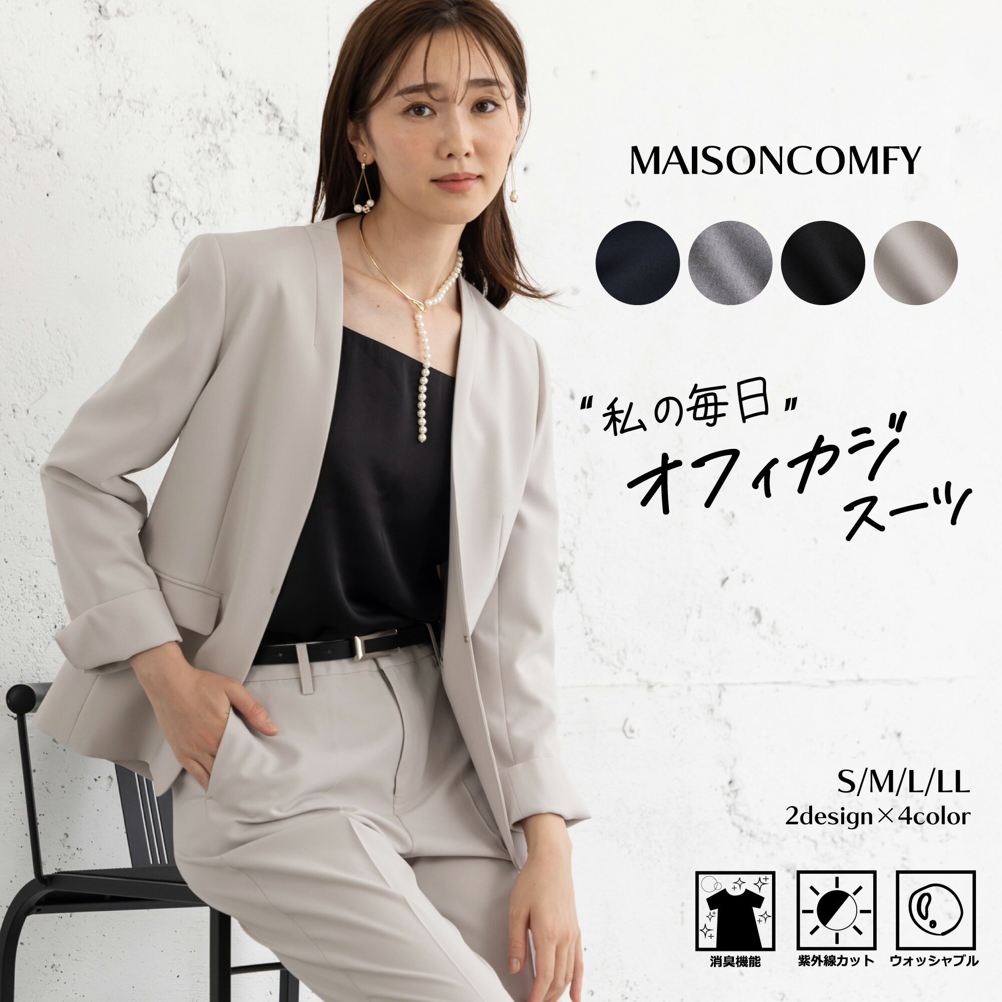 【26%OFF+クーポン利用で9800円】洗える スーツ レディース ビジネススーツ セットアップ パンツ レディーススーツ セレモニースーツ 入学式ママスーツ パンツスーツ セレモニー オケージョン オシャレ 選べる ビジネス リクルート オールシーズン 春 秋 冬