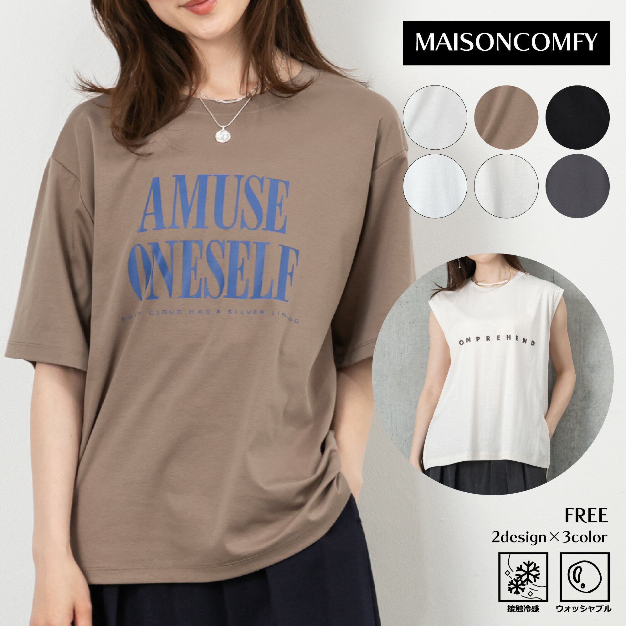 Rakuten - 【クーポン利用で3,960円】Tシャツ 接触冷感 半袖 カットソー ロゴトップス 透け感 レディース クルーネック おしゃれ ルーズシルエット ベーシック 着回し レイヤード きれい目 抜け感 26SS 春 夏 秋 FREE M L 洗濯可 MAISONCOMFY