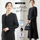 【夏におすすめ 33%OFF+クーポン利用で17820円】ブラックフォーマル 喪服 レディース 50代 ワンピーススーツ 前開き 洗える ロング丈 2点セット オシャレ 冠婚葬祭 法事 礼服 葬式 お葬式 親族 初七日 卒業式 小学校 おしゃれ 30代 40代 60代 授乳 膝下 ひざ下
