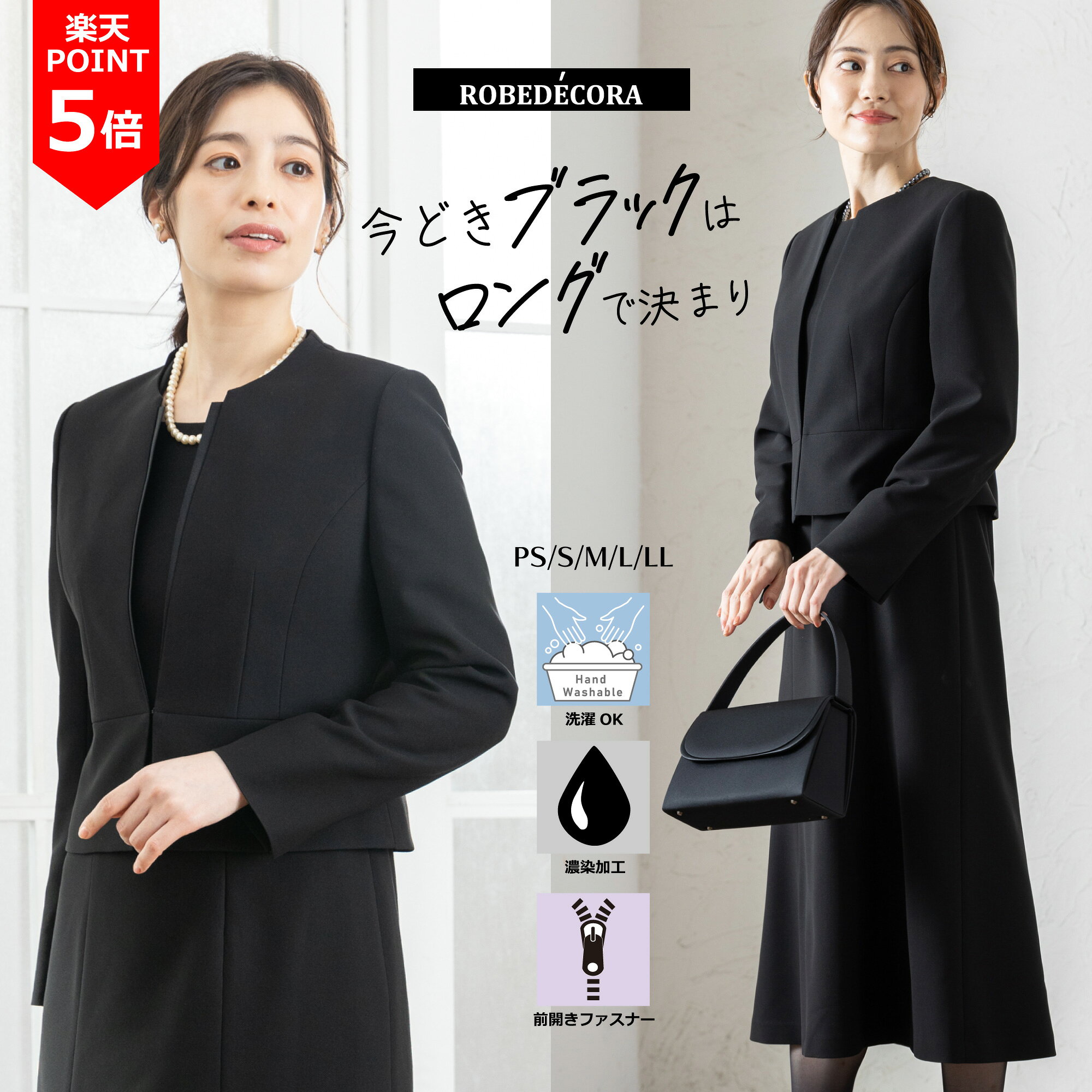 【ポイント5倍+クーポン利用で15,900円～】洗える ブラックフォーマル 喪服 レディース ロング丈 50代 夏用 ワンピーススーツ 前開き 2点セット オシ...