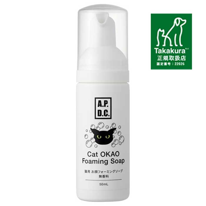 樂天商城 - 【最大10％OFFクーポン配布中】 A.P.D.C. 猫用 お顔フォーミングソープ 無香料 50ml 猫用 （エーピーディーシー） APDC