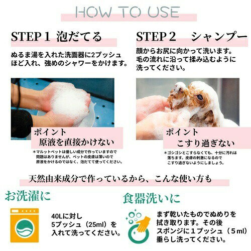 マルットペットシャンプー 400ml（犬猫用）