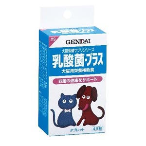 乐天商城 - 乳酸菌・プラス 48粒 現代製薬（犬猫用）